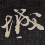 城