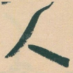 人