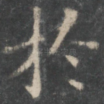于