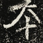本