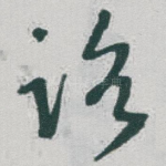 路
