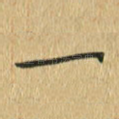 一