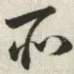 所