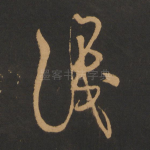 识