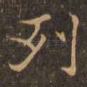 列
