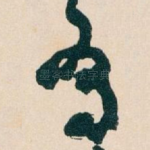 有