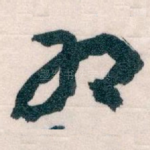 双