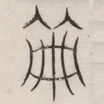 册