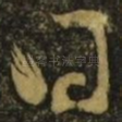 得