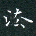 法