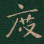 度