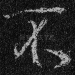 不
