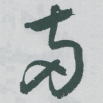 两