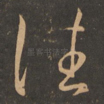 往