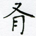 有