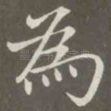 为