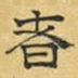 者