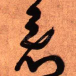 看