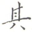 其