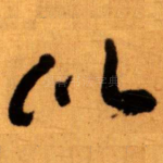 比