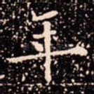 年