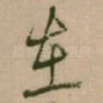 在