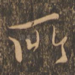 所