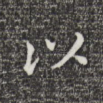 以