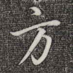 方