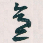 意