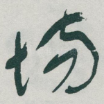 场
