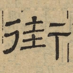 街