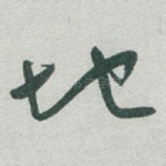 地