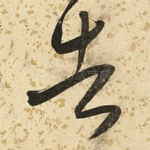 告