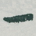 一