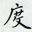 度