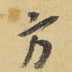 方