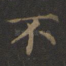 不