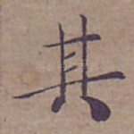 其