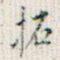 拓