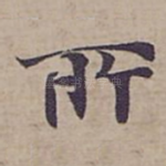 所