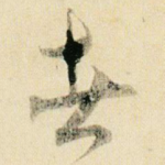 者