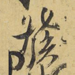 发