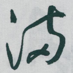 满