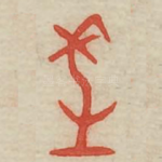 年