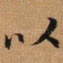 以