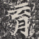 育