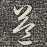 益