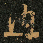 内