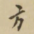 方